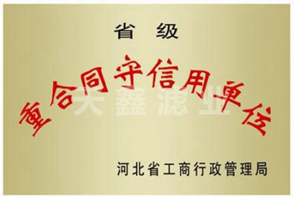 資質(zhì)榮譽(yù)