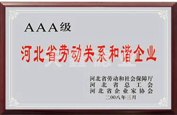 資質榮譽