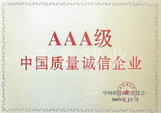 資質榮譽