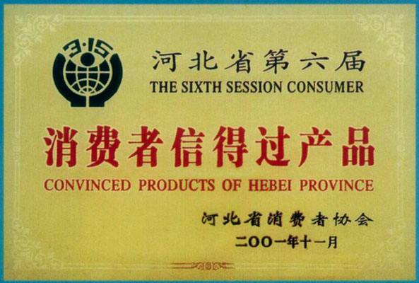 資質(zhì)榮譽